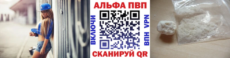 A-PVP кристаллы  Порхов 