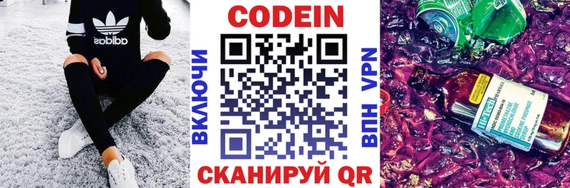 Кодеин напиток Lean (лин)  Порхов 