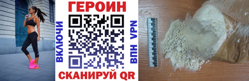 купить наркоту  Порхов  Героин хмурый 