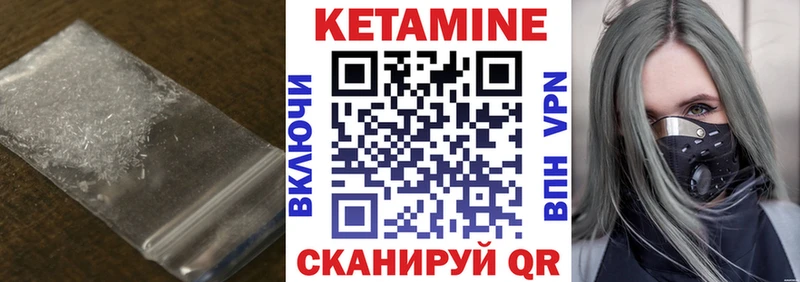Кетамин VHQ  Порхов 