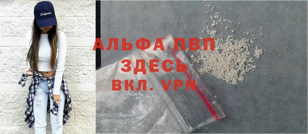 альфа пвп Орехово-Зуево