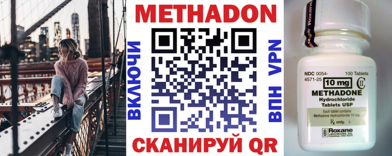 купить наркотик Порхов МЕТАДОН белоснежный